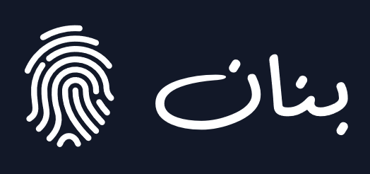 بنان
